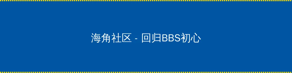 小麦进城演员表 - 回归BBS初心的综合社区